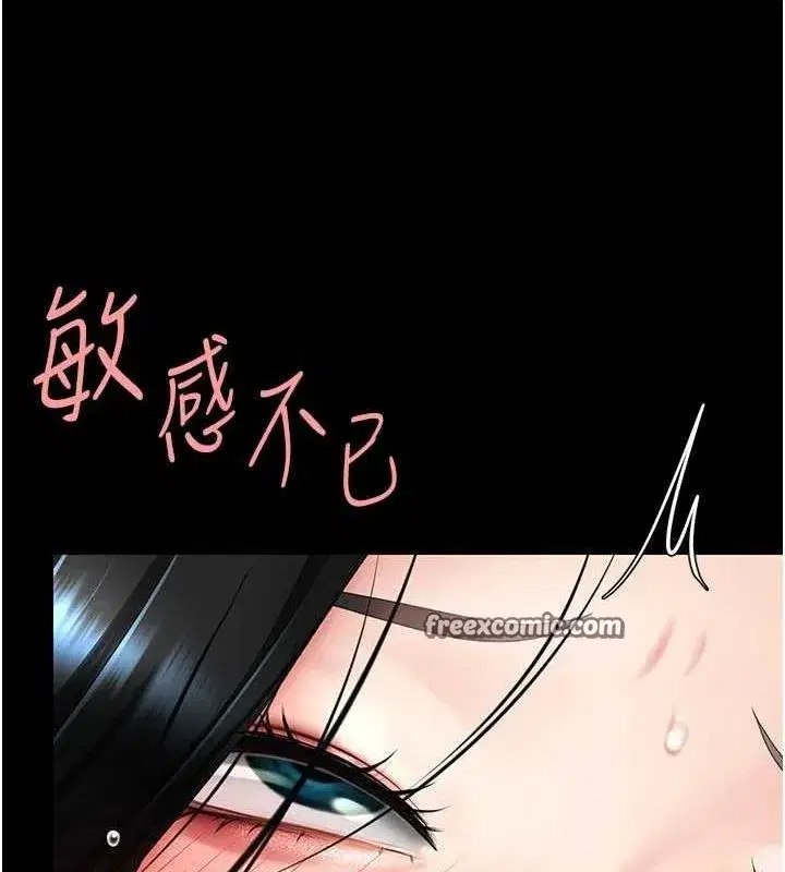 第95話-讓可蕎跌落谷底