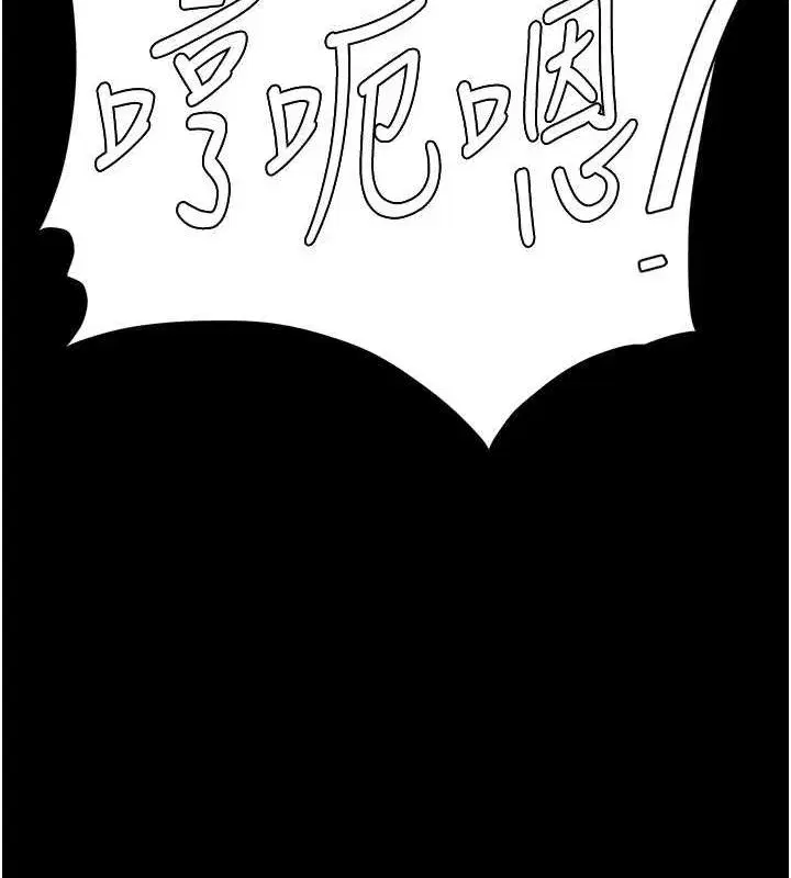 第95話-讓可蕎跌落谷底