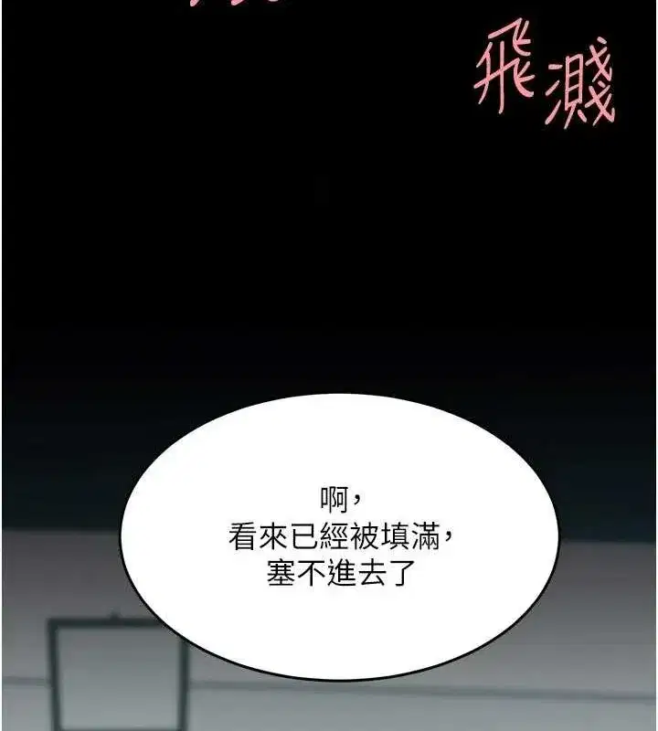 第95話-讓可蕎跌落谷底