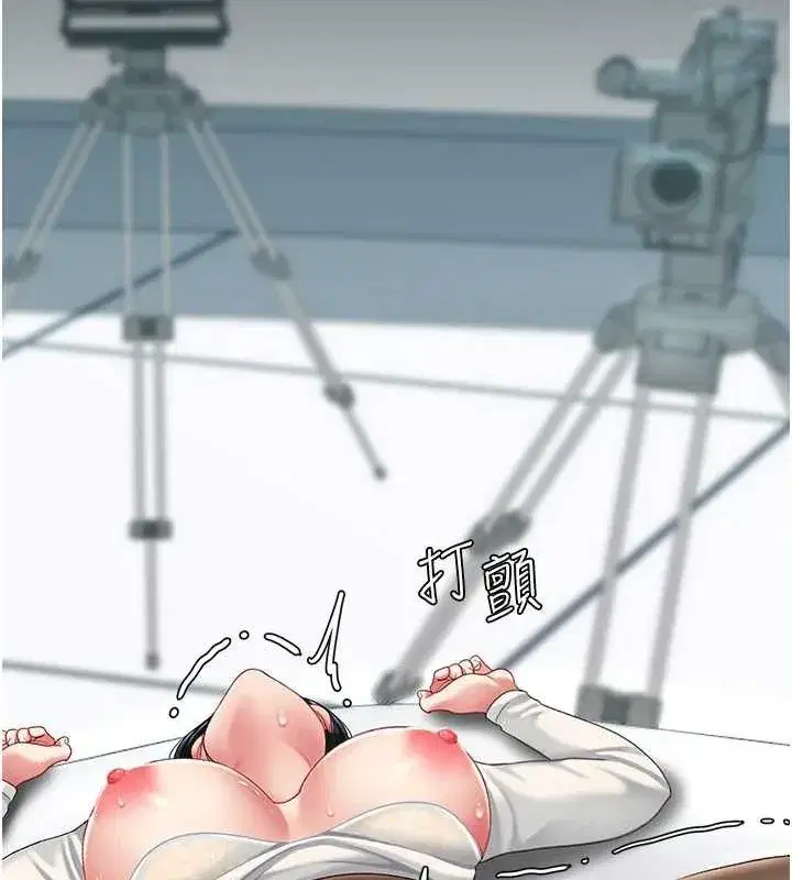 第95話-讓可蕎跌落谷底