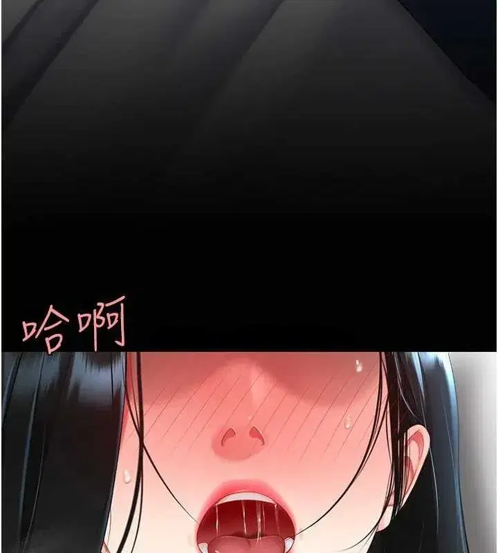 第95話-讓可蕎跌落谷底