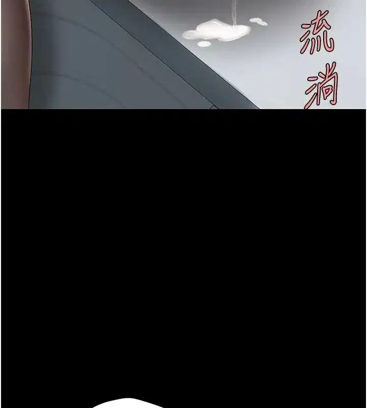 第95話-讓可蕎跌落谷底