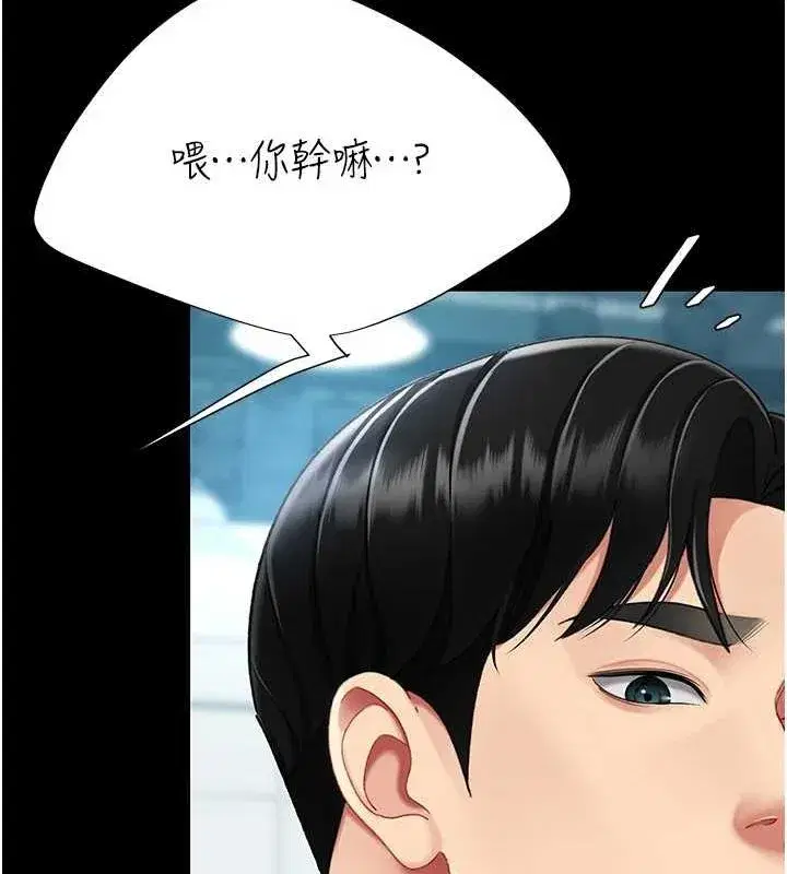 第95話-讓可蕎跌落谷底