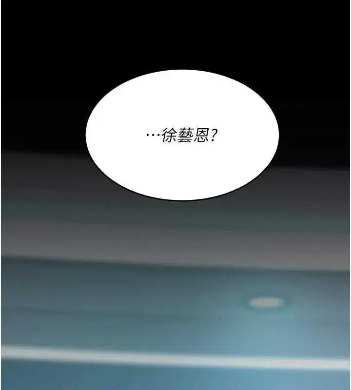 第95話-讓可蕎跌落谷底