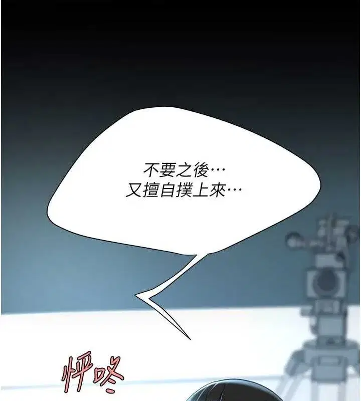 第95話-讓可蕎跌落谷底