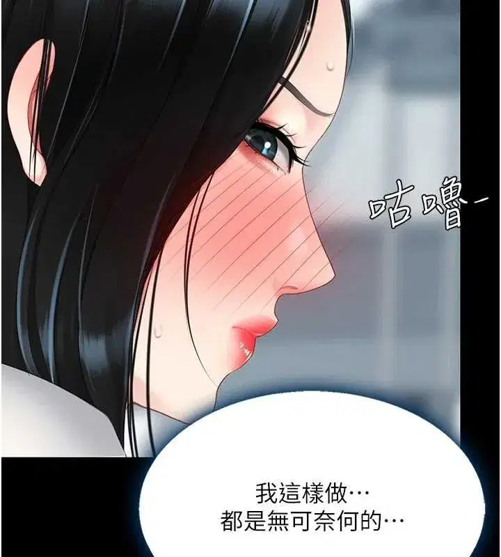 第95話-讓可蕎跌落谷底