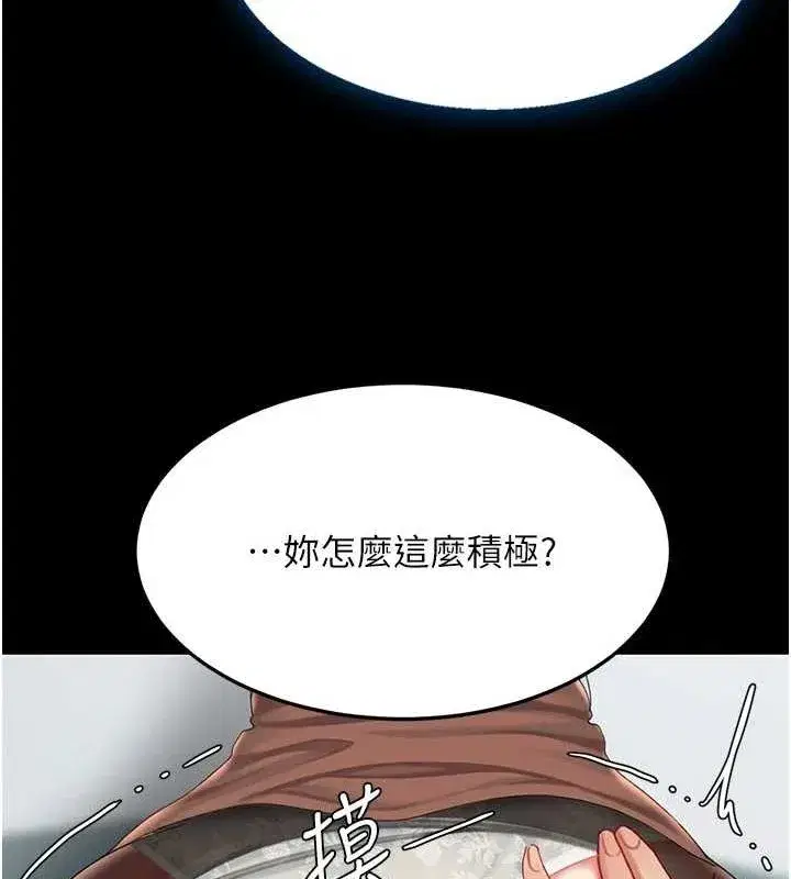 第95話-讓可蕎跌落谷底