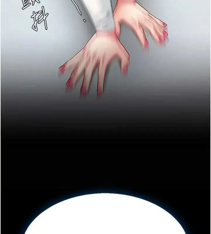 第95話-讓可蕎跌落谷底