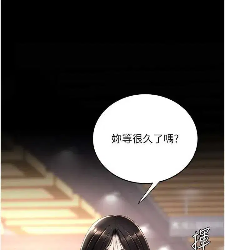 第95話-讓可蕎跌落谷底