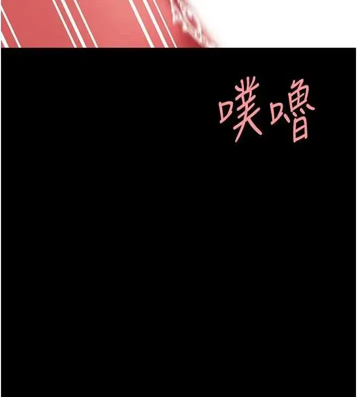 第95話-讓可蕎跌落谷底