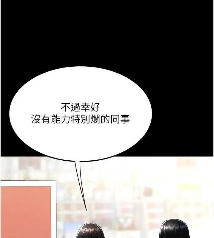 第95話-讓可蕎跌落谷底