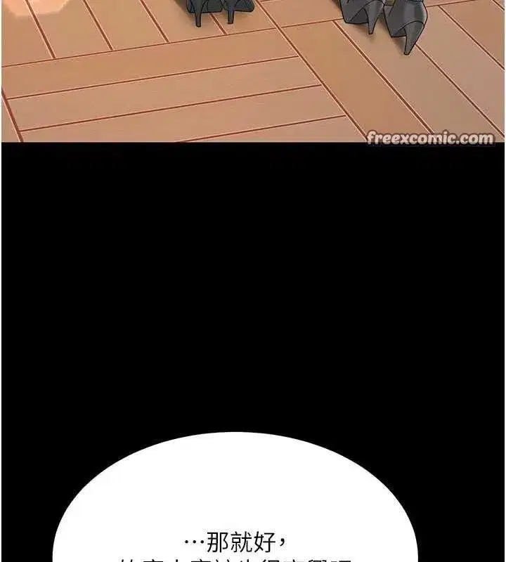 第95話-讓可蕎跌落谷底