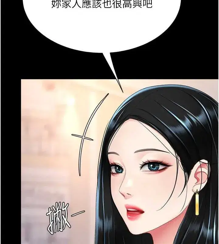 第95話-讓可蕎跌落谷底