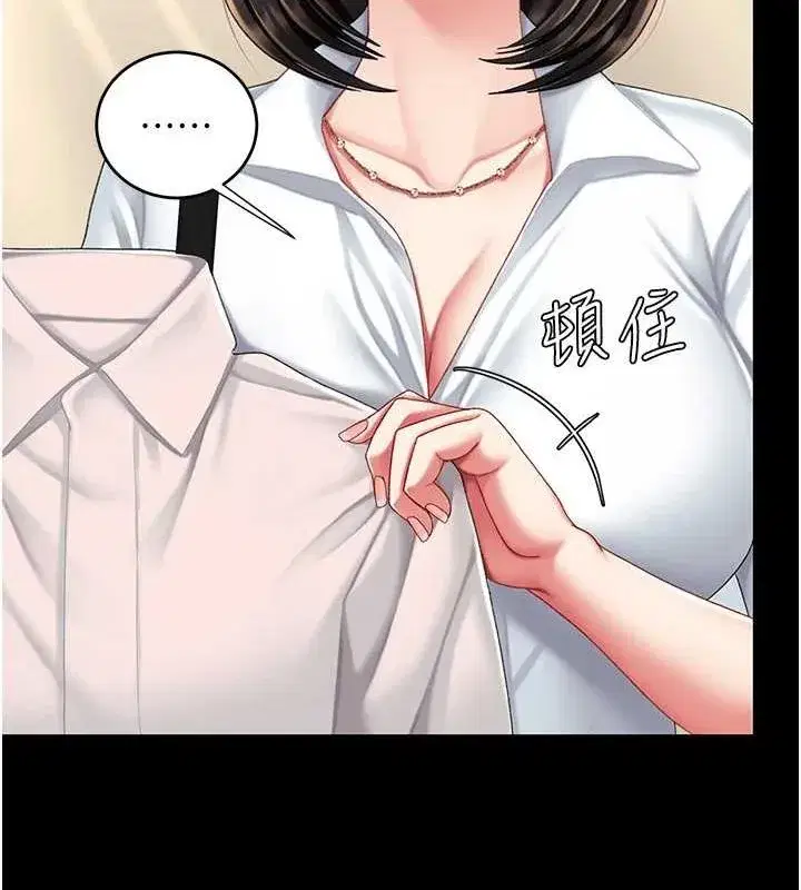 第95話-讓可蕎跌落谷底