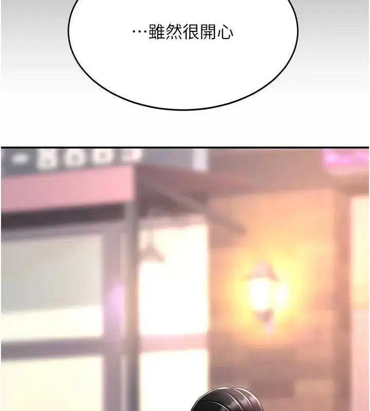 第95話-讓可蕎跌落谷底