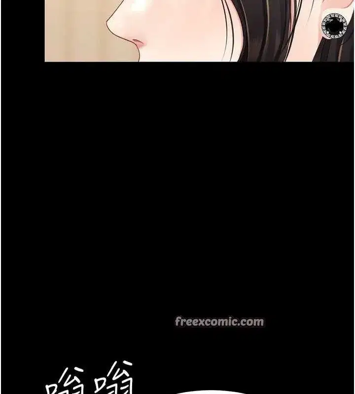 第95話-讓可蕎跌落谷底