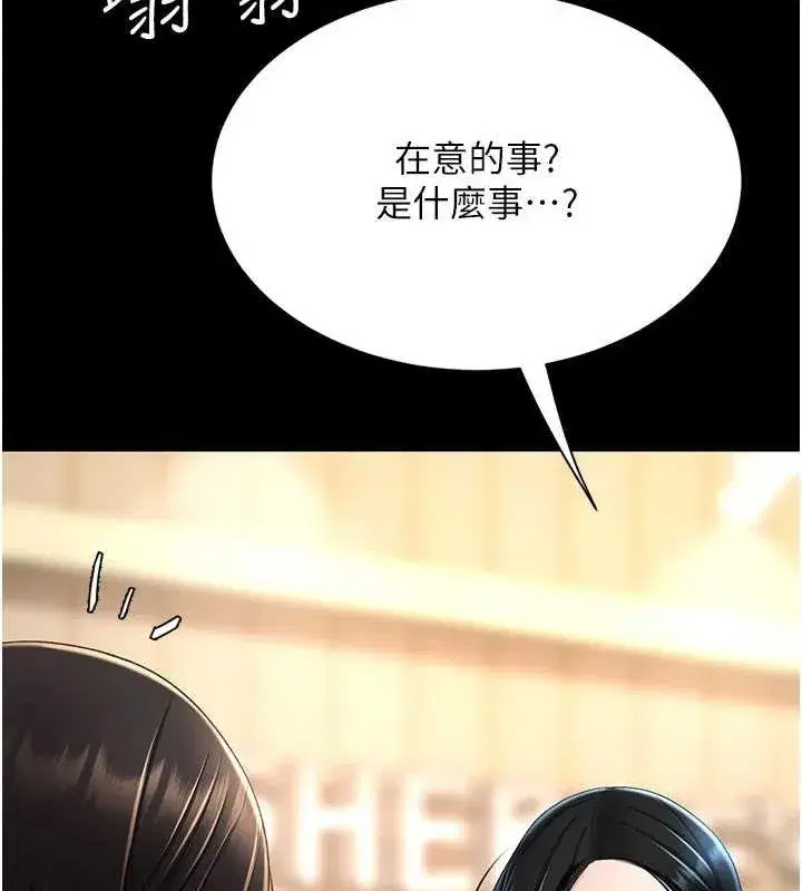 第95話-讓可蕎跌落谷底