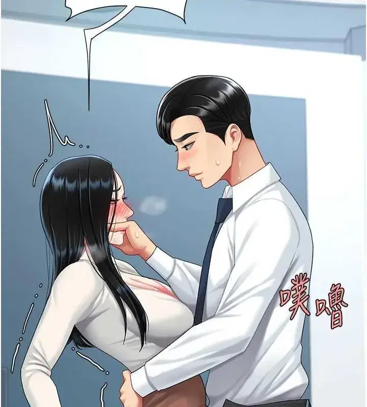 第95話-讓可蕎跌落谷底