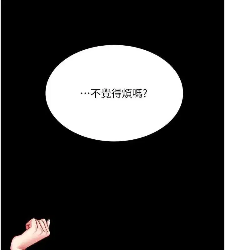 第95話-讓可蕎跌落谷底
