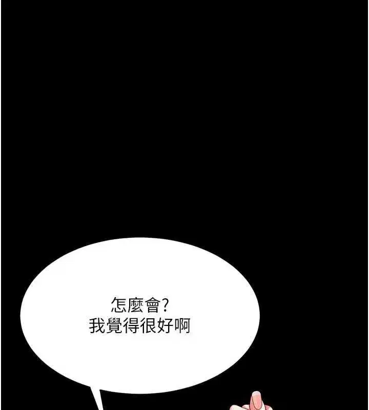 第95話-讓可蕎跌落谷底