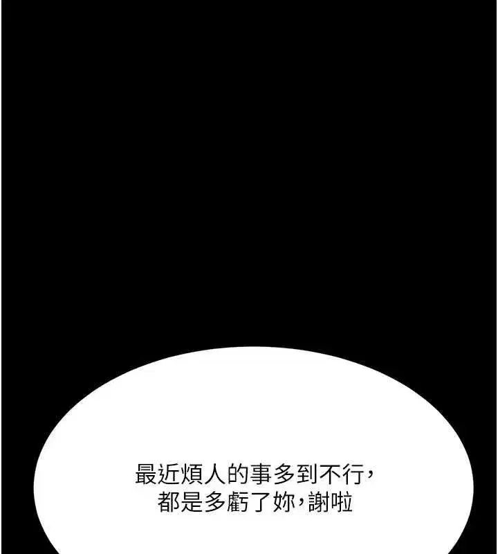 第95話-讓可蕎跌落谷底