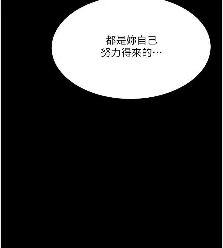 第95話-讓可蕎跌落谷底