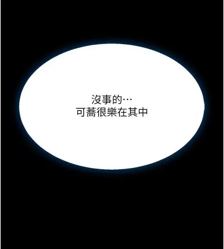 第95話-讓可蕎跌落谷底