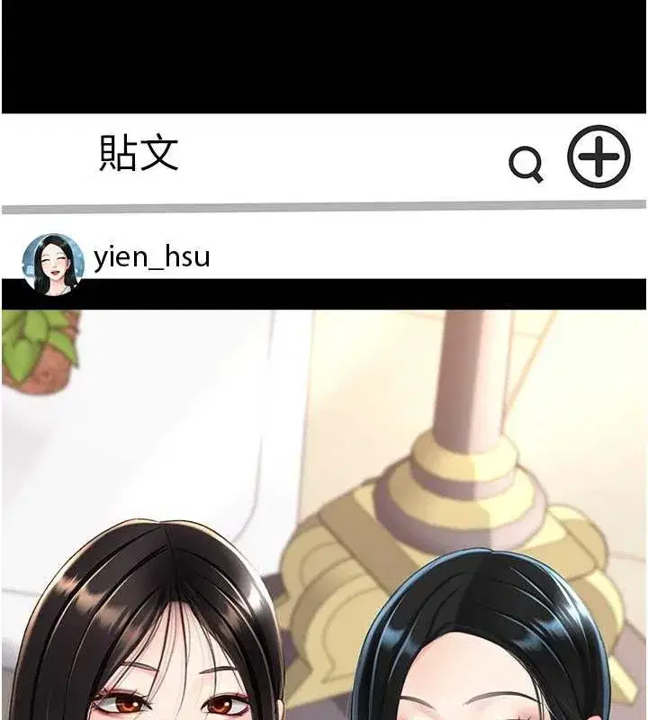 第95話-讓可蕎跌落谷底