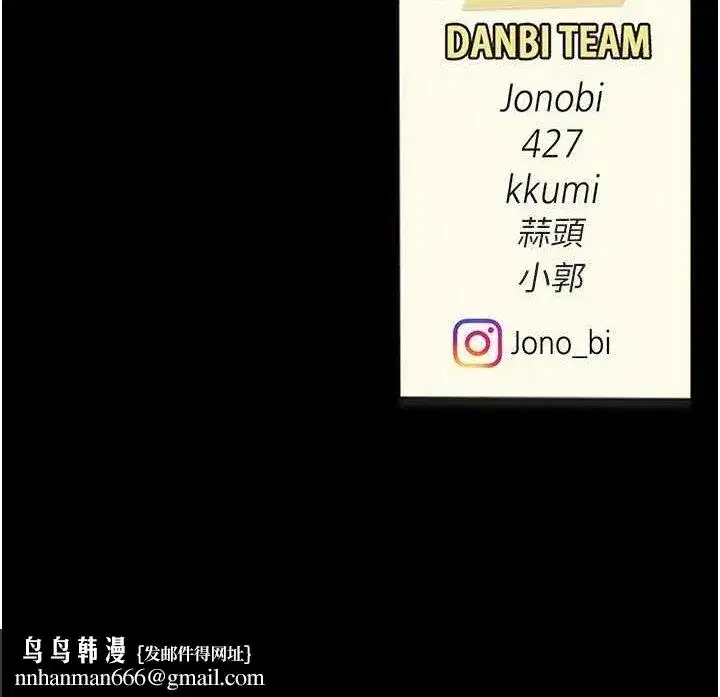 第95話-讓可蕎跌落谷底