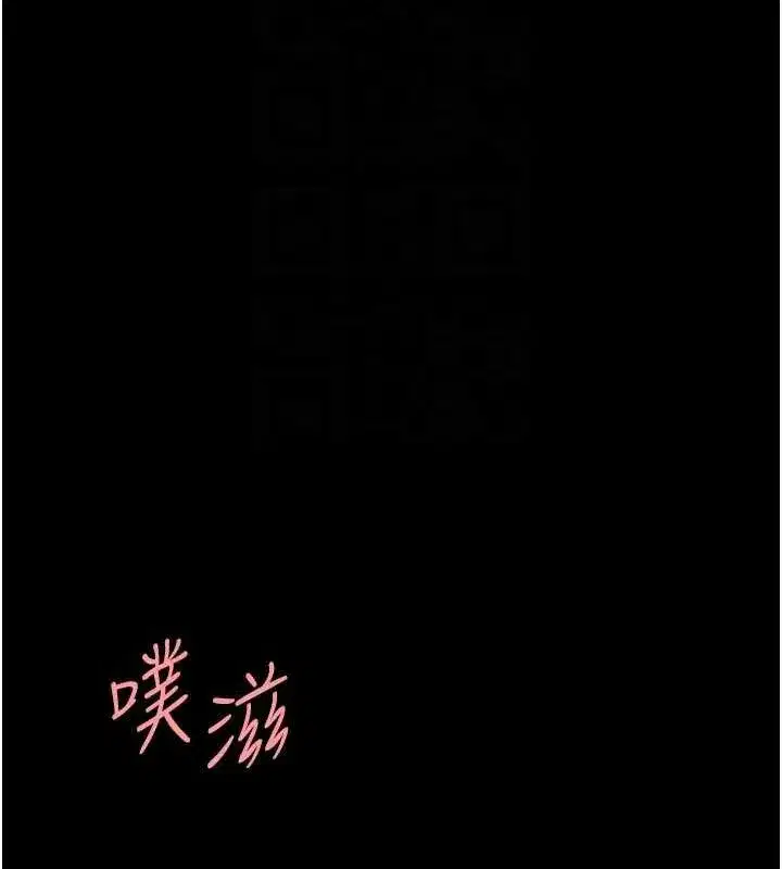 第95話-讓可蕎跌落谷底