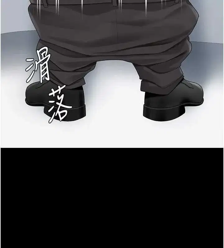 第95話-讓可蕎跌落谷底