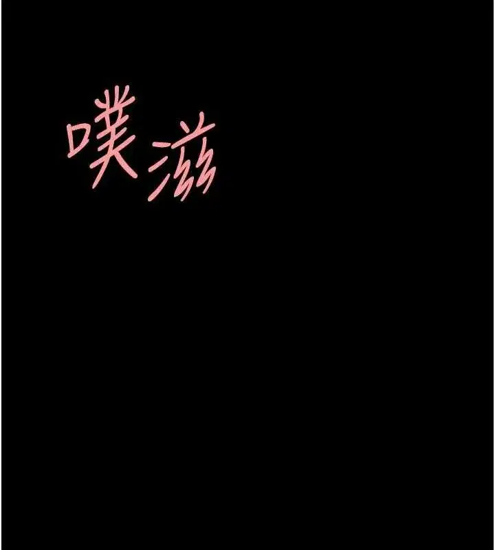 第95話-讓可蕎跌落谷底