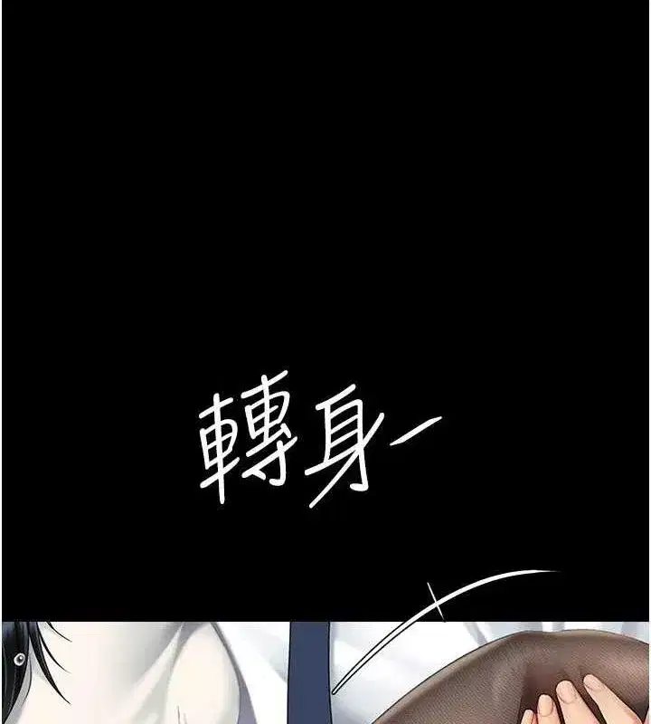 第95話-讓可蕎跌落谷底