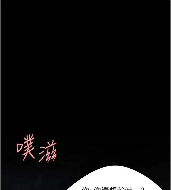 第95話-讓可蕎跌落谷底