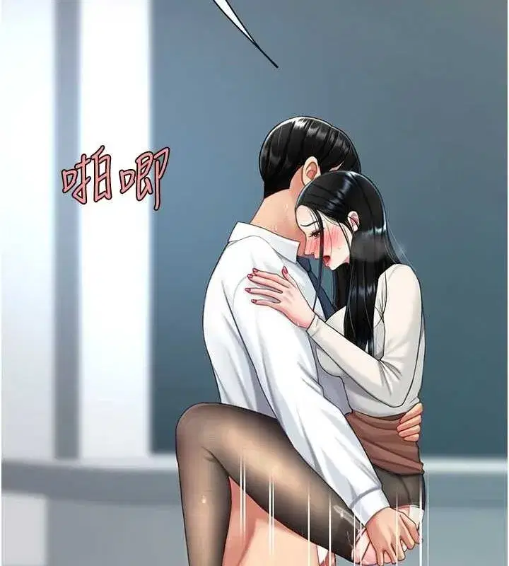 第95話-讓可蕎跌落谷底