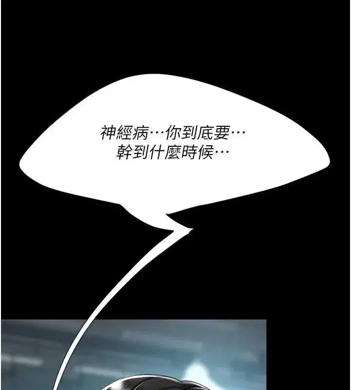 第95話-讓可蕎跌落谷底