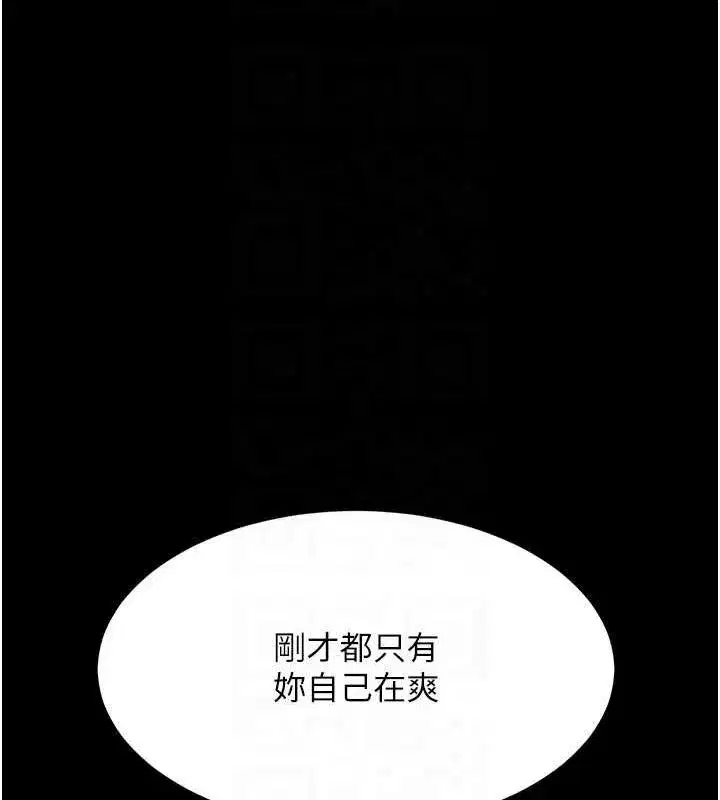 第95話-讓可蕎跌落谷底
