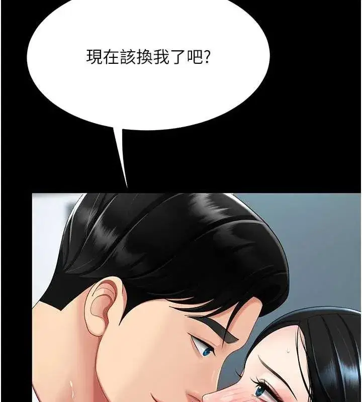 第95話-讓可蕎跌落谷底