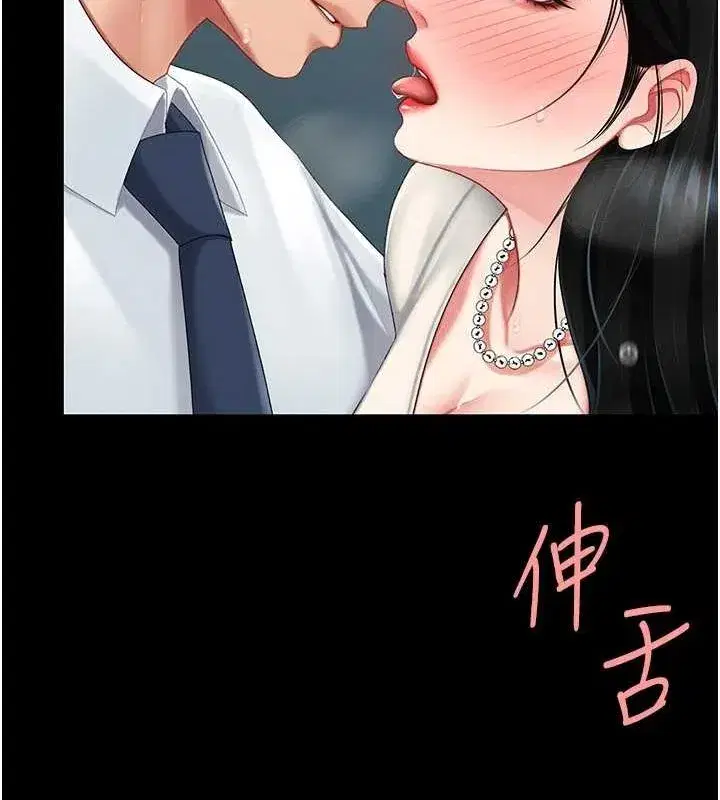 第95話-讓可蕎跌落谷底