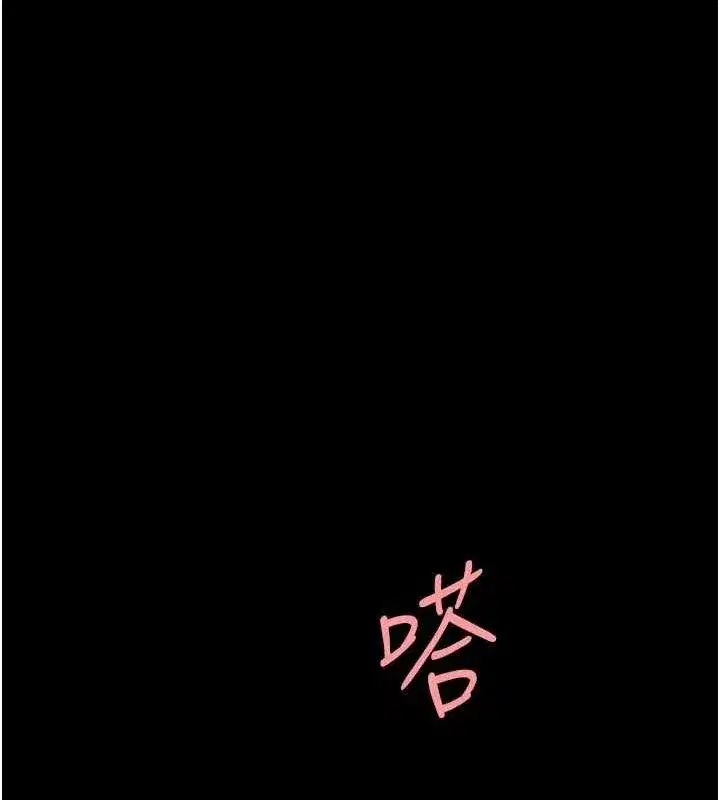 第95話-讓可蕎跌落谷底