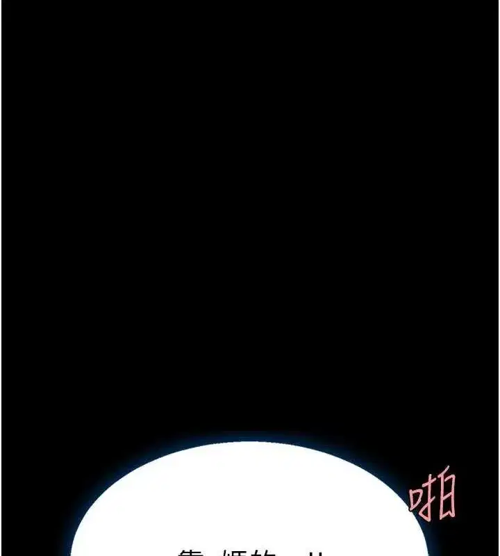 第95話-讓可蕎跌落谷底