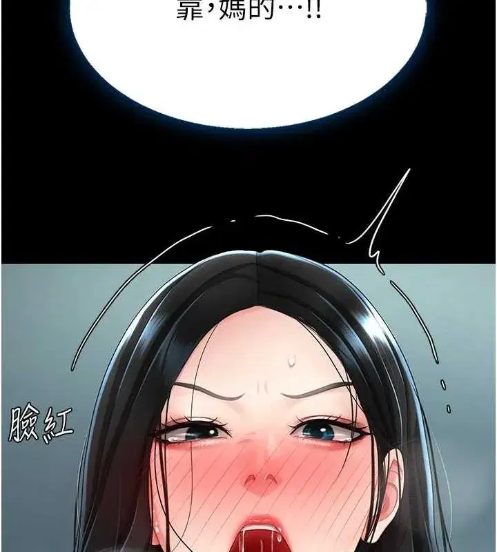 第95話-讓可蕎跌落谷底