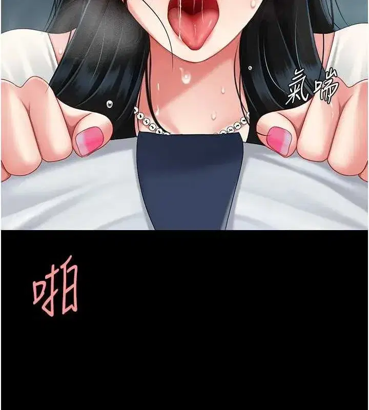 第95話-讓可蕎跌落谷底