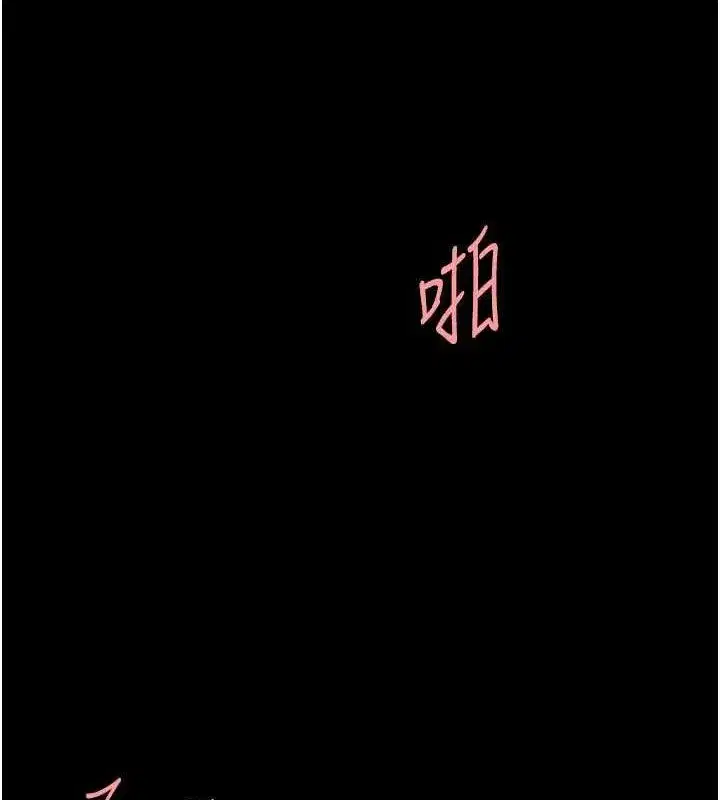 第95話-讓可蕎跌落谷底