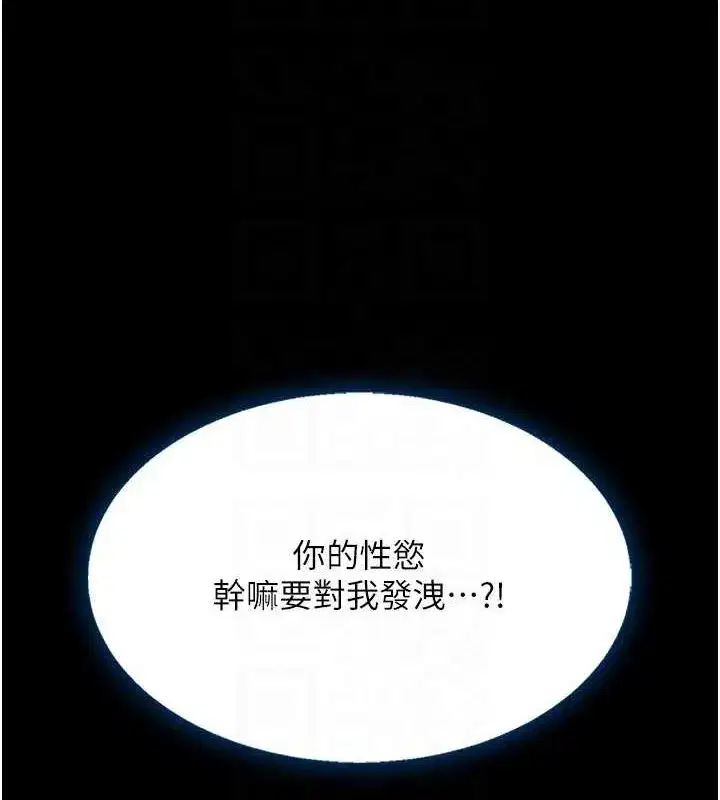 第95話-讓可蕎跌落谷底