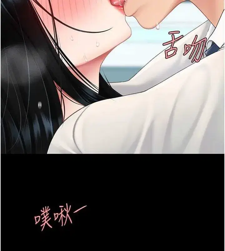 第95話-讓可蕎跌落谷底