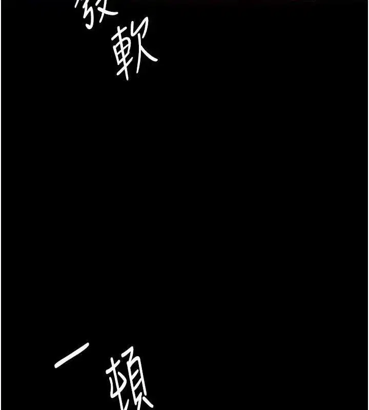 第95話-讓可蕎跌落谷底
