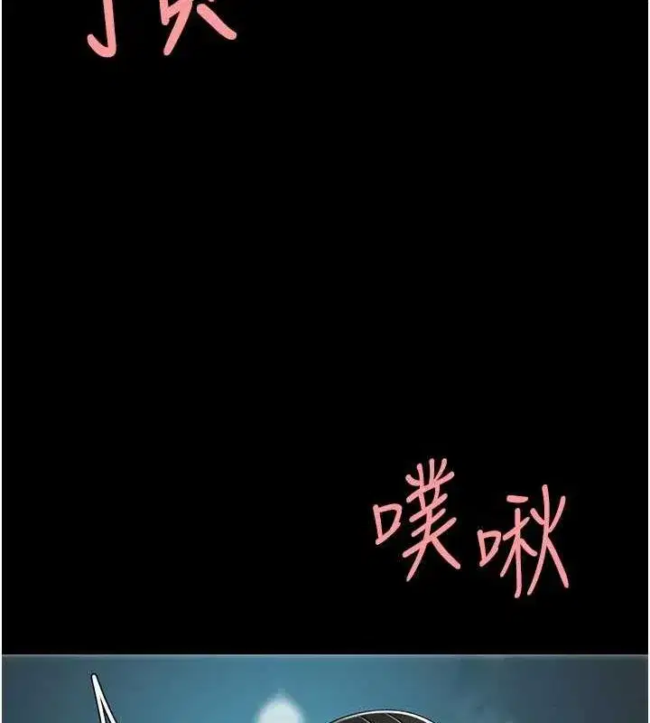 第95話-讓可蕎跌落谷底