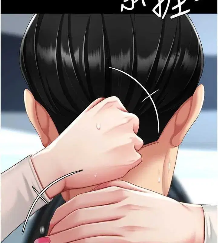 第95話-讓可蕎跌落谷底