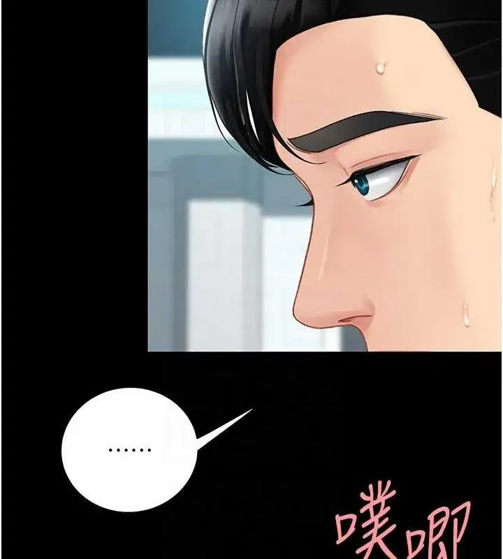 第95話-讓可蕎跌落谷底